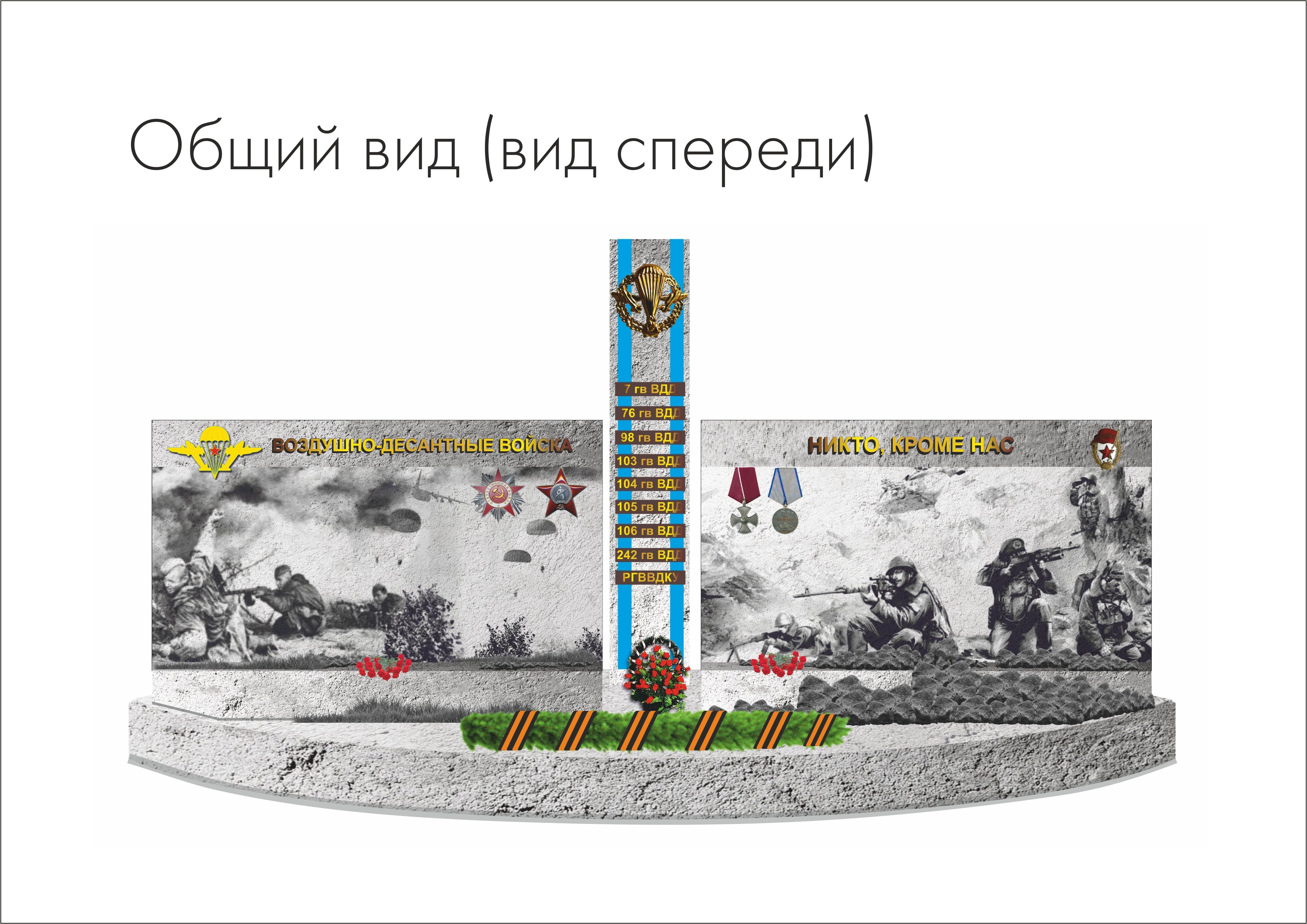 Монумента Славы ВДВ в городе Ижевске Удмуртской Республики